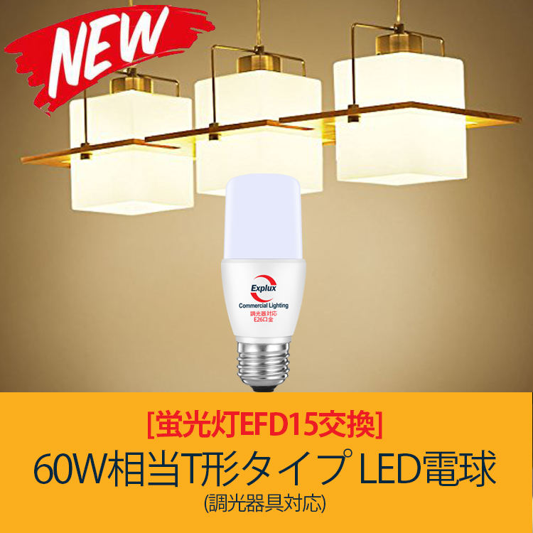 T42 Dimmable 60W Equivalent